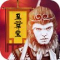 大話至尊寶BT游戲滿V變態(tài)版