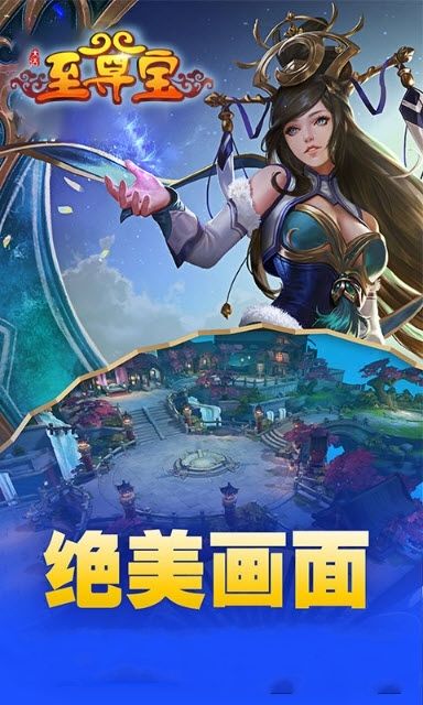 大話至尊寶BT游戲滿V變態(tài)版截圖3