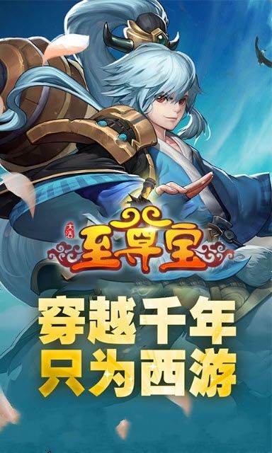 大話至尊寶BT游戲滿V變態(tài)版截圖2