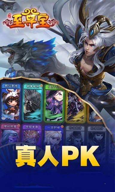 大話至尊寶BT游戲滿V變態(tài)版截圖1
