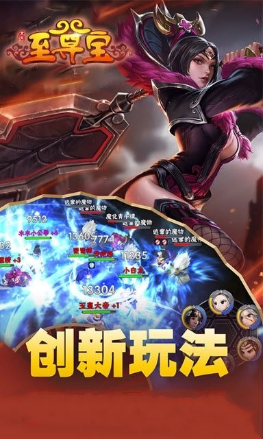 大話至尊寶BT游戲滿V變態(tài)版截圖4