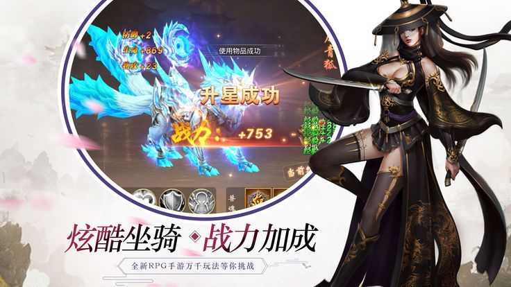 蜀山劍斗手游最新版截圖2