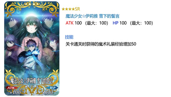 FGO魔法少女伊莉雅雪下的誓言 公開紀(jì)念活動