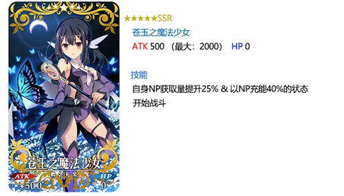 FGO魔法少女伊莉雅雪下的誓言 公開(kāi)紀(jì)念活動(dòng)