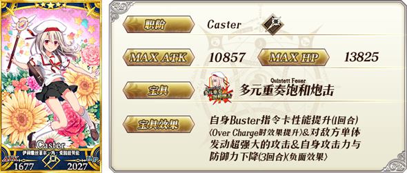 FGO魔法少女伊莉雅雪下的誓言 公開紀(jì)念活動