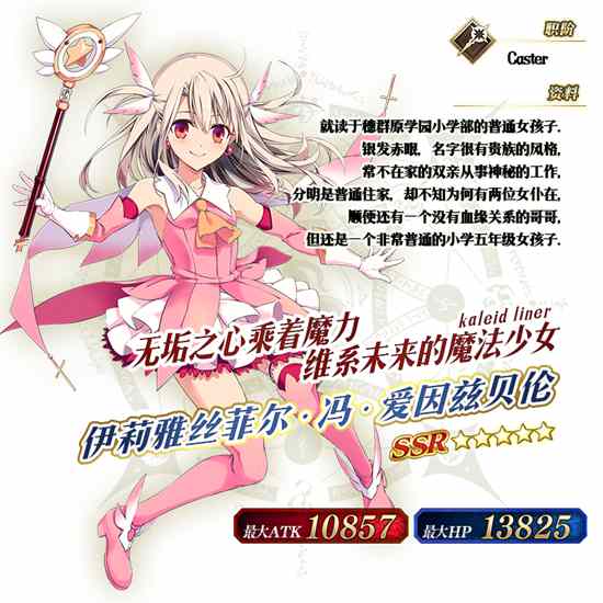 FGO魔法少女伊莉雅雪下的誓言 公開紀念活動