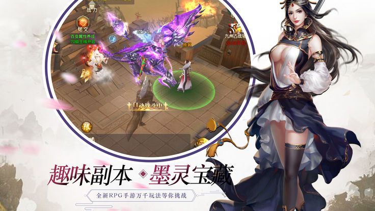 蜀山劍斗手游最新版截圖3