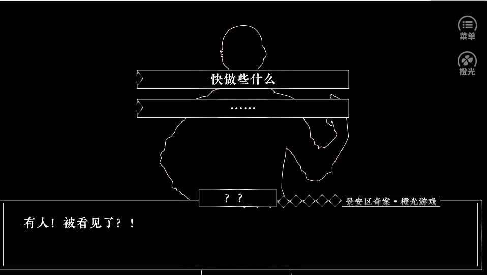 景安區(qū)奇案手機(jī)游戲安卓版下載截圖2