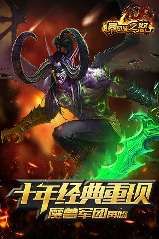 巫妖傳說版手游最新地址截圖1
