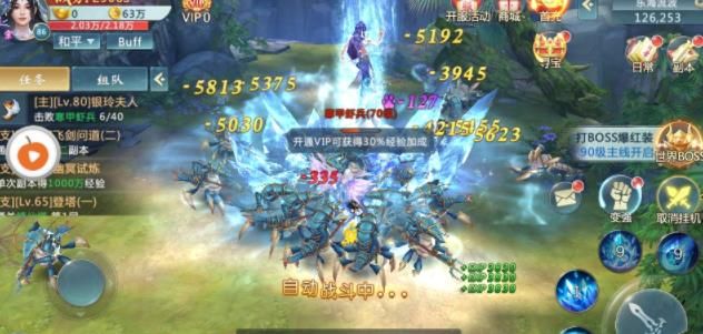 武極江湖手游安卓下載正式版截圖3
