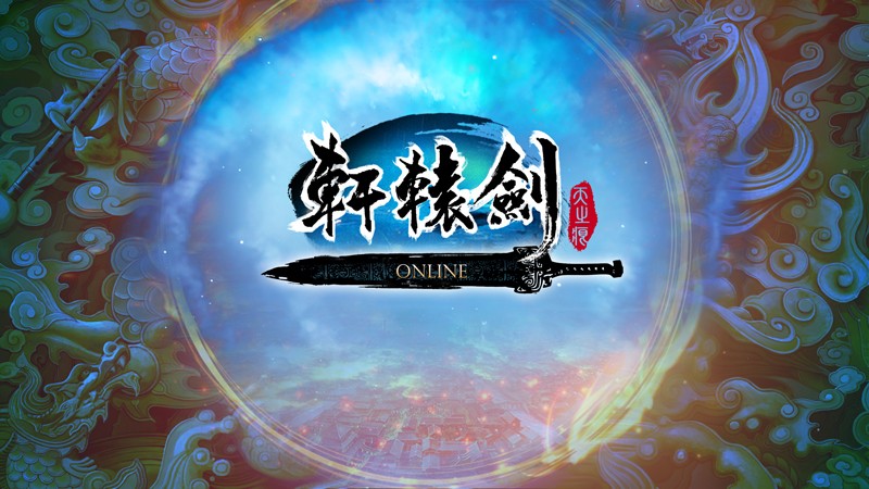 軒轅劍online怎么升級 快速升級攻略