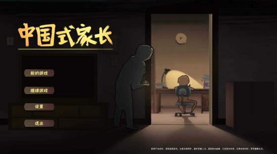 中國式家長零花錢攻略：零花錢能干什么？