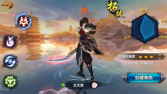 軒轅劍online什么職業(yè)好 新手職業(yè)選擇推薦