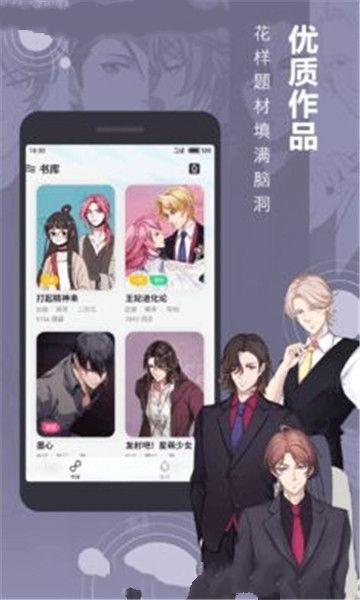 騰訊1001 Stories手游安卓正式版截圖2