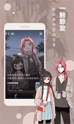 騰訊1001 Stories手游安卓正式版截圖1