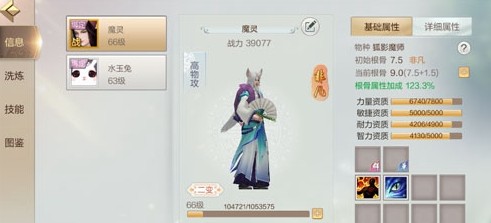 軒轅劍online符鬼哪個好 最強(qiáng)符鬼推薦