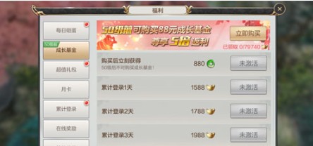軒轅劍online成長基金值得買嗎 成長基金性價比分析