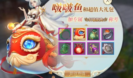 軒轅劍online首充買不買 首充劃算嗎