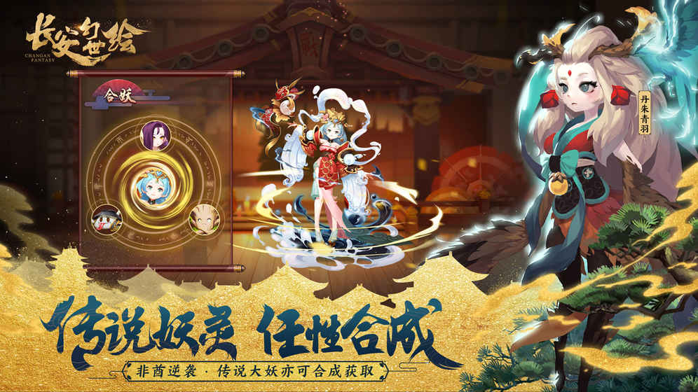 長安幻世繪評測：來了解一下捉妖師的日常