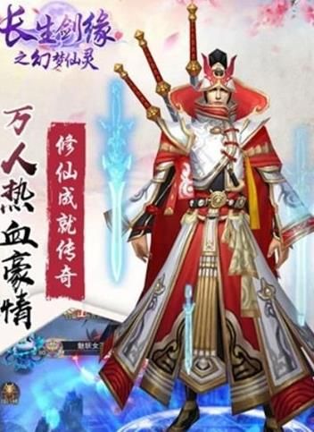 長生劍緣之幻夢仙靈手游安卓下載正式版截圖3