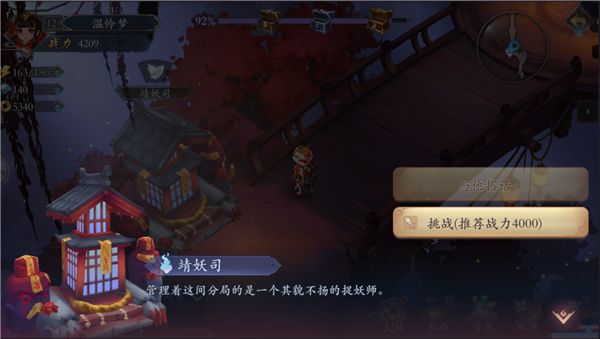 長安幻世繪第二關(guān)攻略 無憂谷通關(guān)攻略