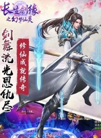 長生劍緣之幻夢仙靈手游安卓下載正式版截圖2