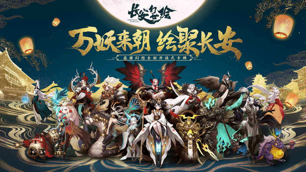 長安幻世繪好玩嗎 長安幻世繪游戲介紹