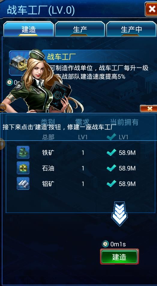 紅警尤里復(fù)仇B(yǎng)T手游超V變態(tài)版截圖5
