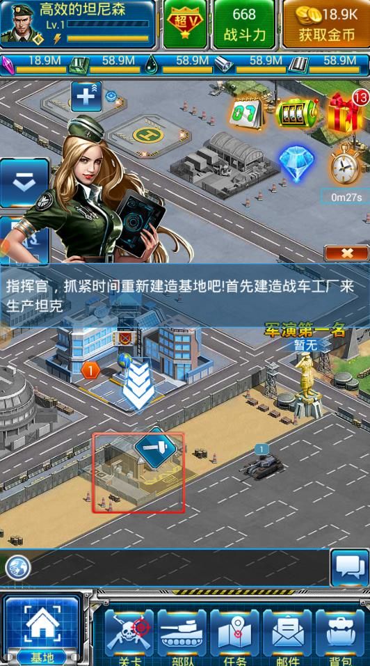 紅警尤里復(fù)仇B(yǎng)T手游超V變態(tài)版截圖4
