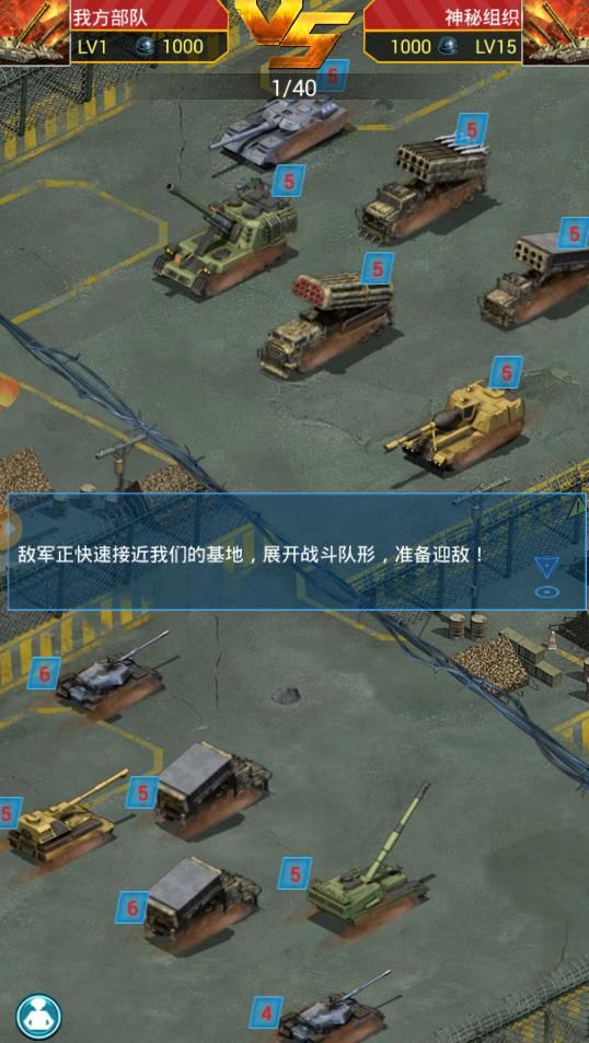 紅警尤里復(fù)仇B(yǎng)T手游超V變態(tài)版截圖3