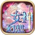 女神幻想H5手機(jī)游戲開始玩