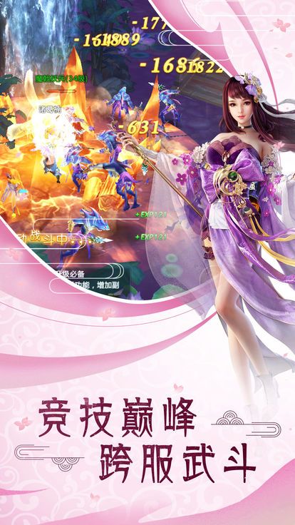 不朽爭(zhēng)途手游安卓版截圖2