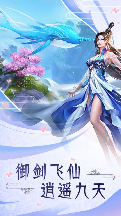 不朽爭(zhēng)途手游安卓版截圖1