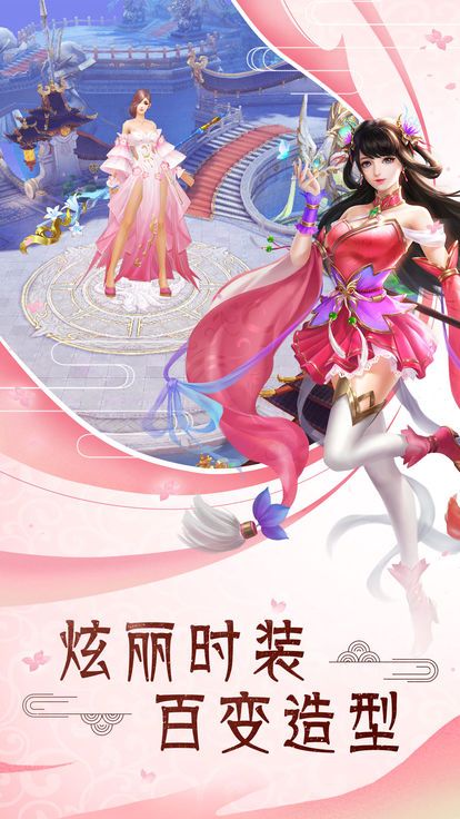 不朽爭(zhēng)途手游安卓版截圖3