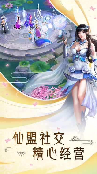 不朽爭(zhēng)途手游安卓版截圖4