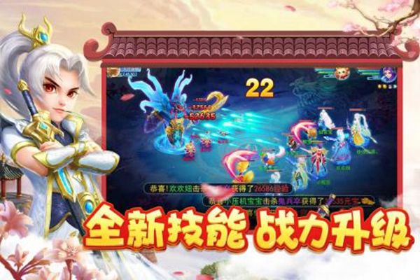 菲狐倚天情緣游戲安卓下載正式版截圖2