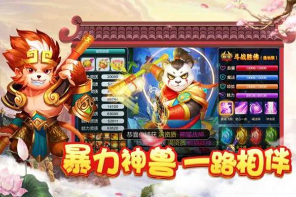 菲狐倚天情緣游戲安卓下載正式版截圖3