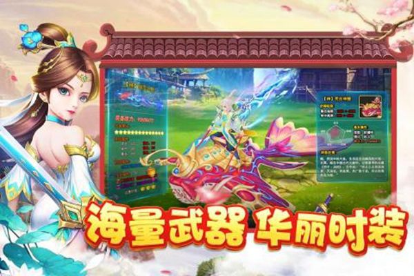 菲狐倚天情緣游戲安卓下載正式版截圖4