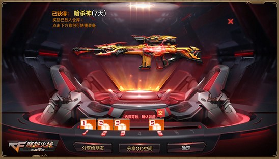 穿越火線槍戰(zhàn)王者（即CF手游）十月嗨槍節(jié)
