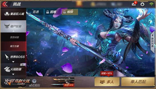 穿越火線槍戰(zhàn)王者（即CF手游）十月嗨槍節(jié)