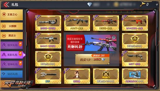 穿越火線(xiàn)槍?xiě)?zhàn)王者（即CF手游）十月嗨槍節(jié)