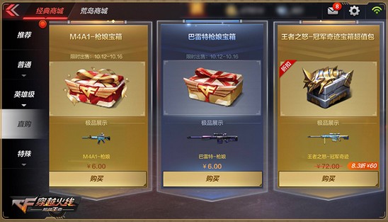 穿越火線槍戰(zhàn)王者(即CF手游)十月嗨槍節(jié)