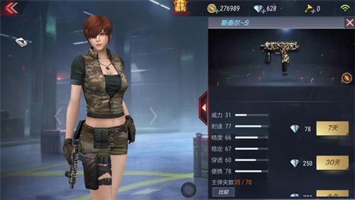 CF手游雙持斯太爾7