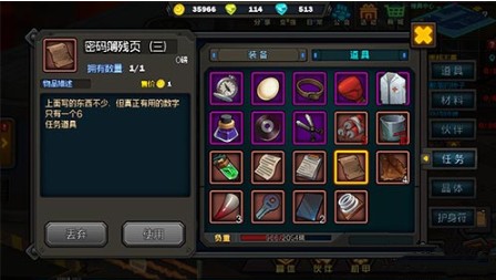 生存日記密碼本怎么找？密碼本合成挑戰(zhàn)攻略