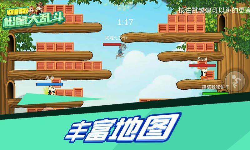聯(lián)機版松鼠大亂斗無限箱子金幣安卓中文版截圖4