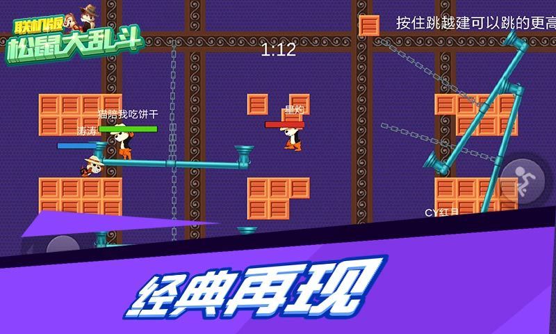 聯(lián)機版松鼠大亂斗無限箱子金幣安卓中文版截圖1