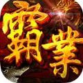 王城霸業(yè)H5手機(jī)游戲開(kāi)始玩