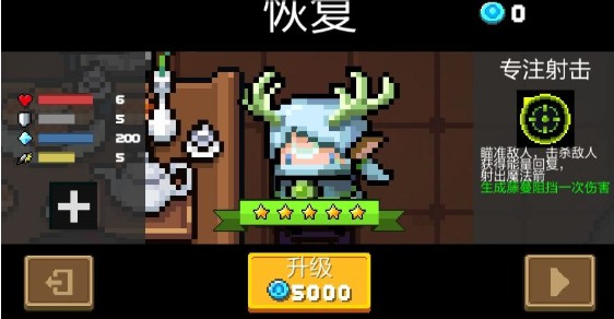 元氣騎士精靈技能怎么用？精靈技能使用技巧分享