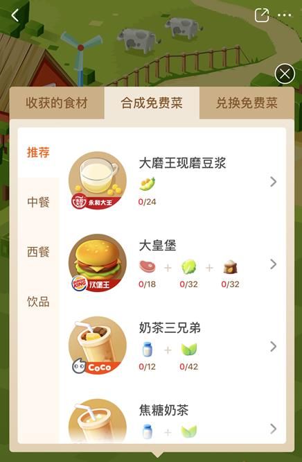 支付寶小程序口碑農(nóng)場手機游戲版下載截圖4