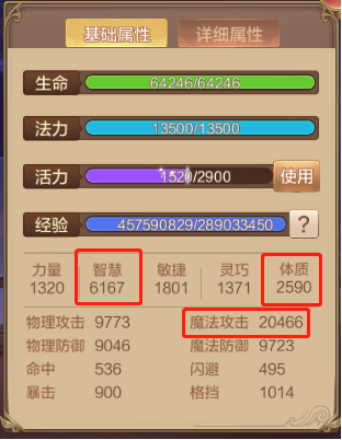 自由幻想手游氣功師面板攻略 氣功師面板屬性詳解